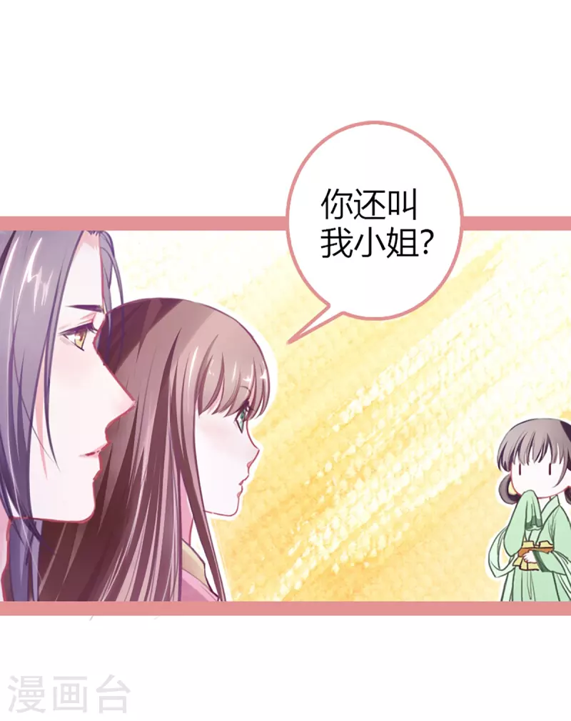 第3话 第8页