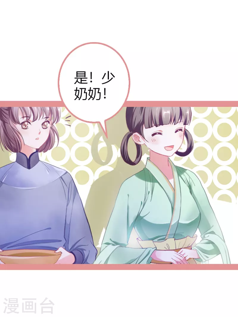 第3话 第9页