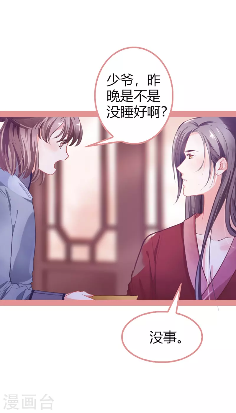 第3话 第10页