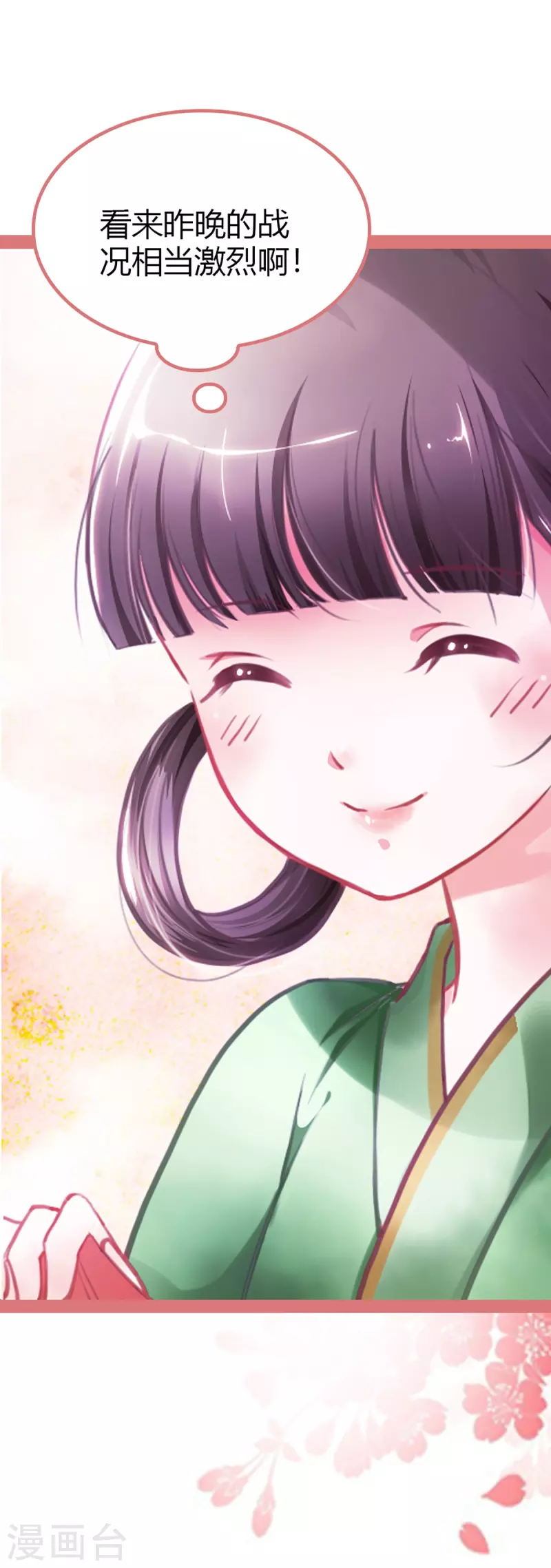 第3话 第13页
