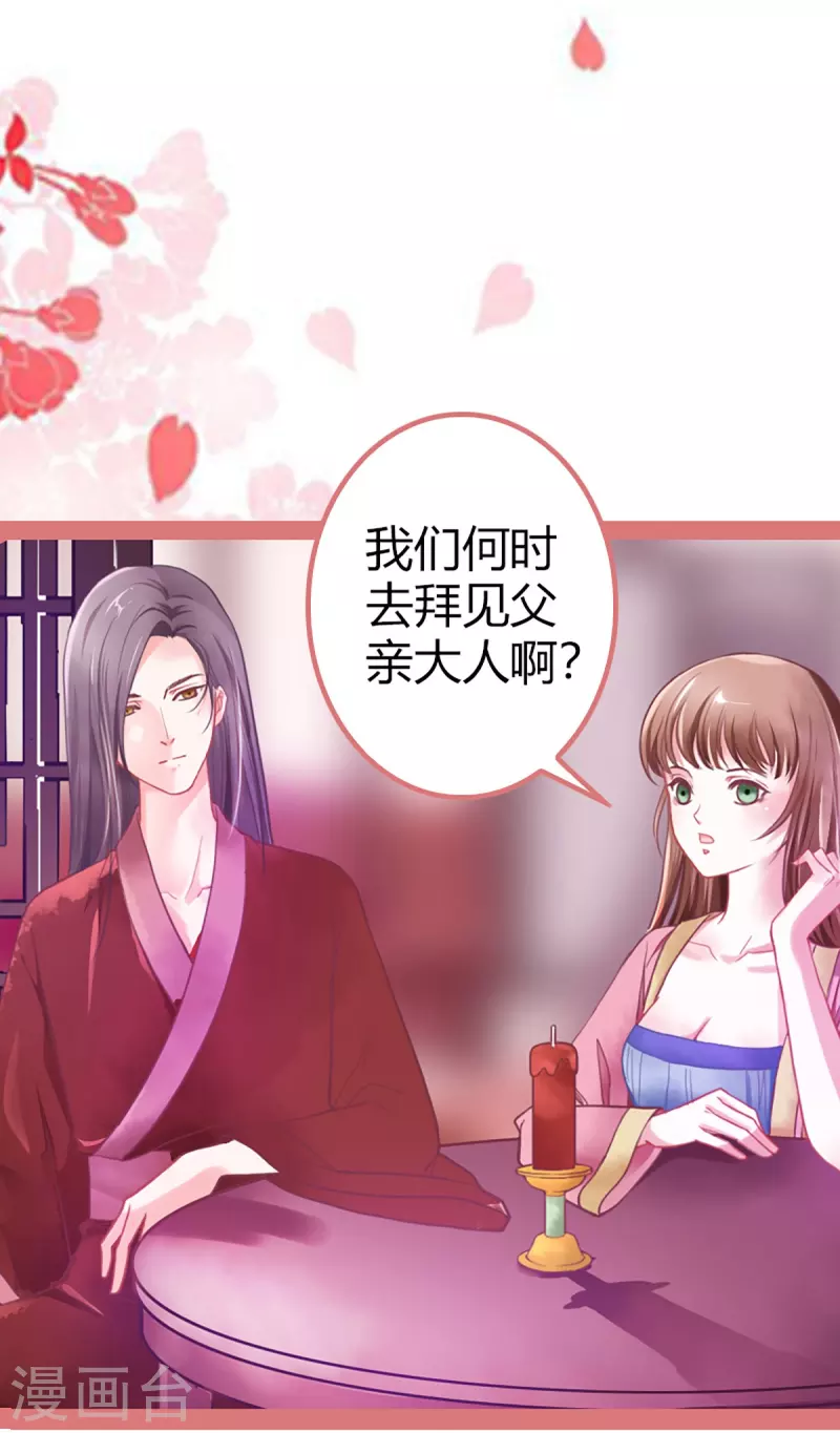 第3话 第15页