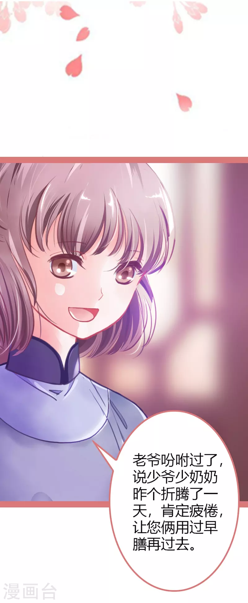 第3话 第16页