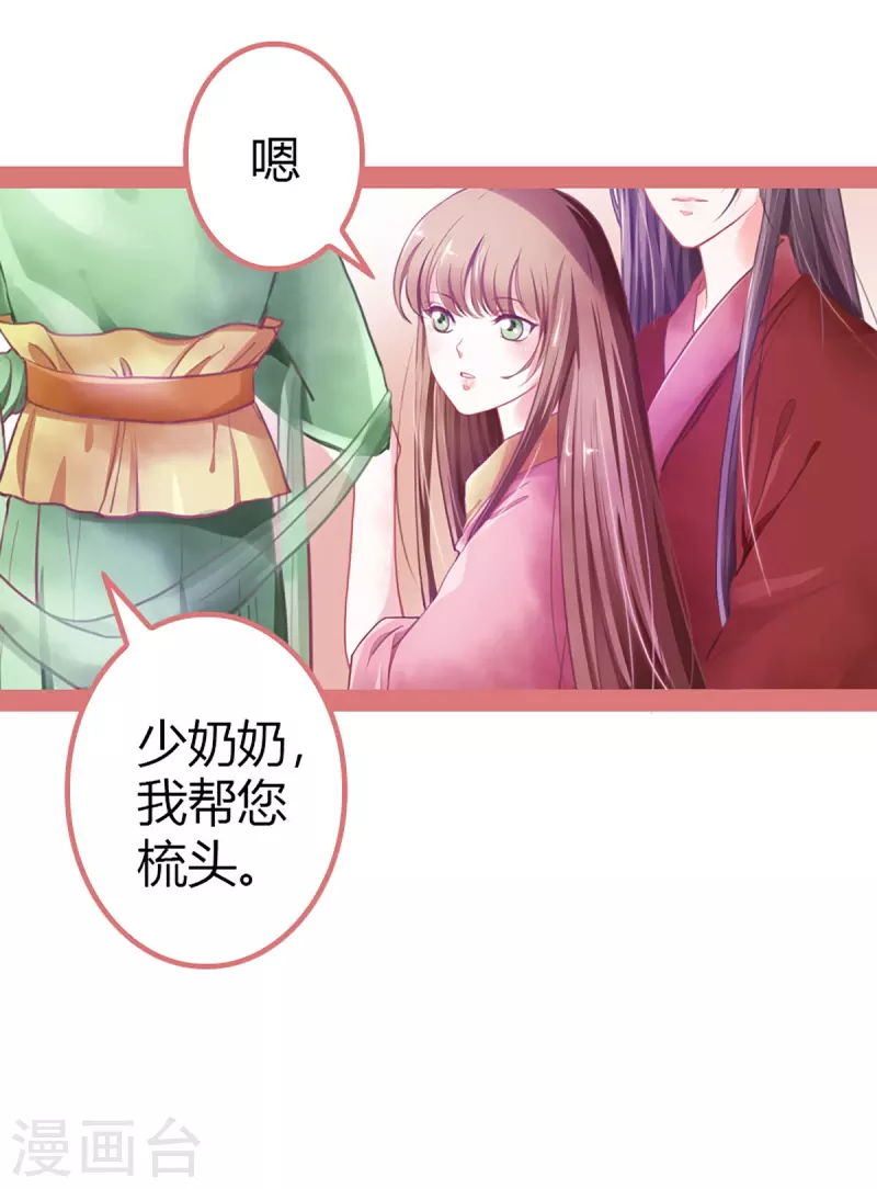 第3话 第17页