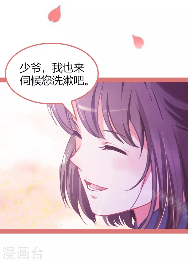 第3话 第20页