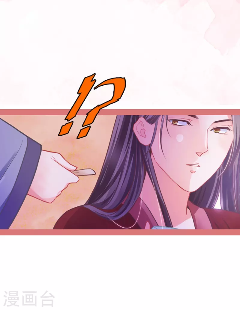 第3话 第23页