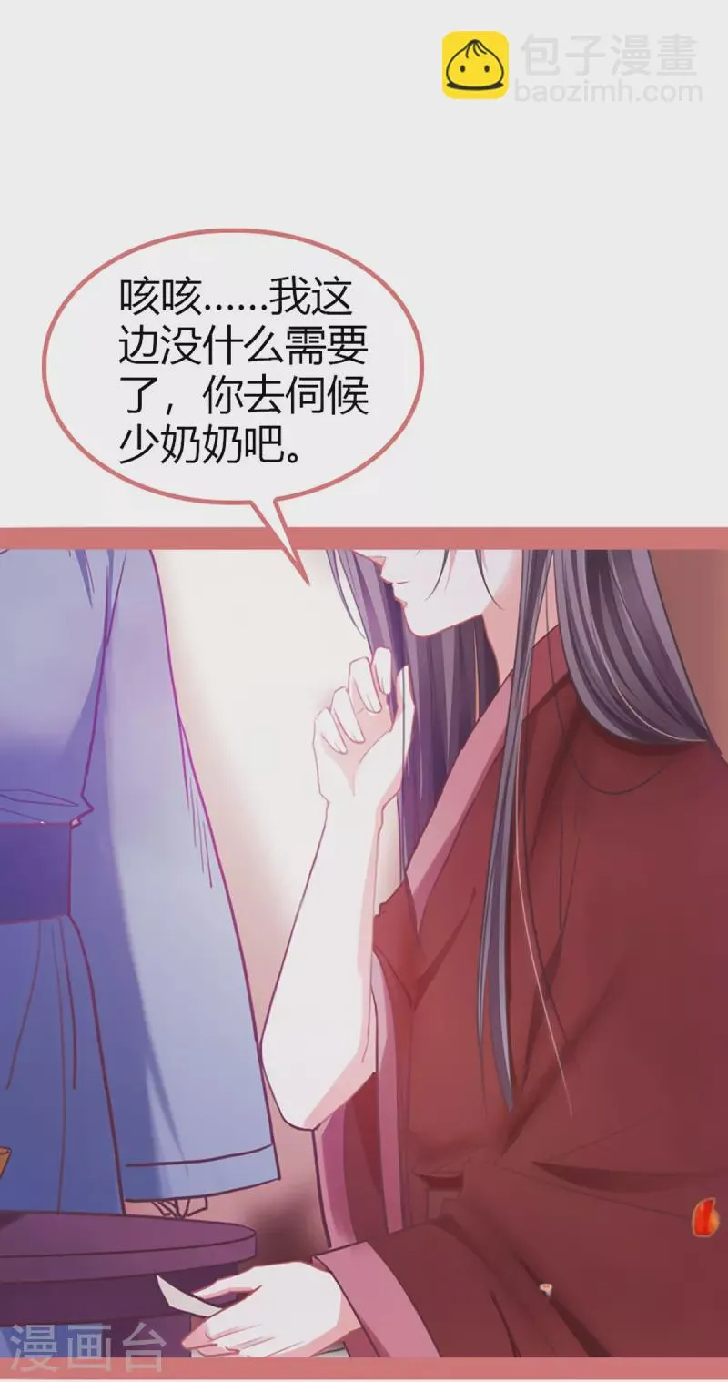 第3话 第24页
