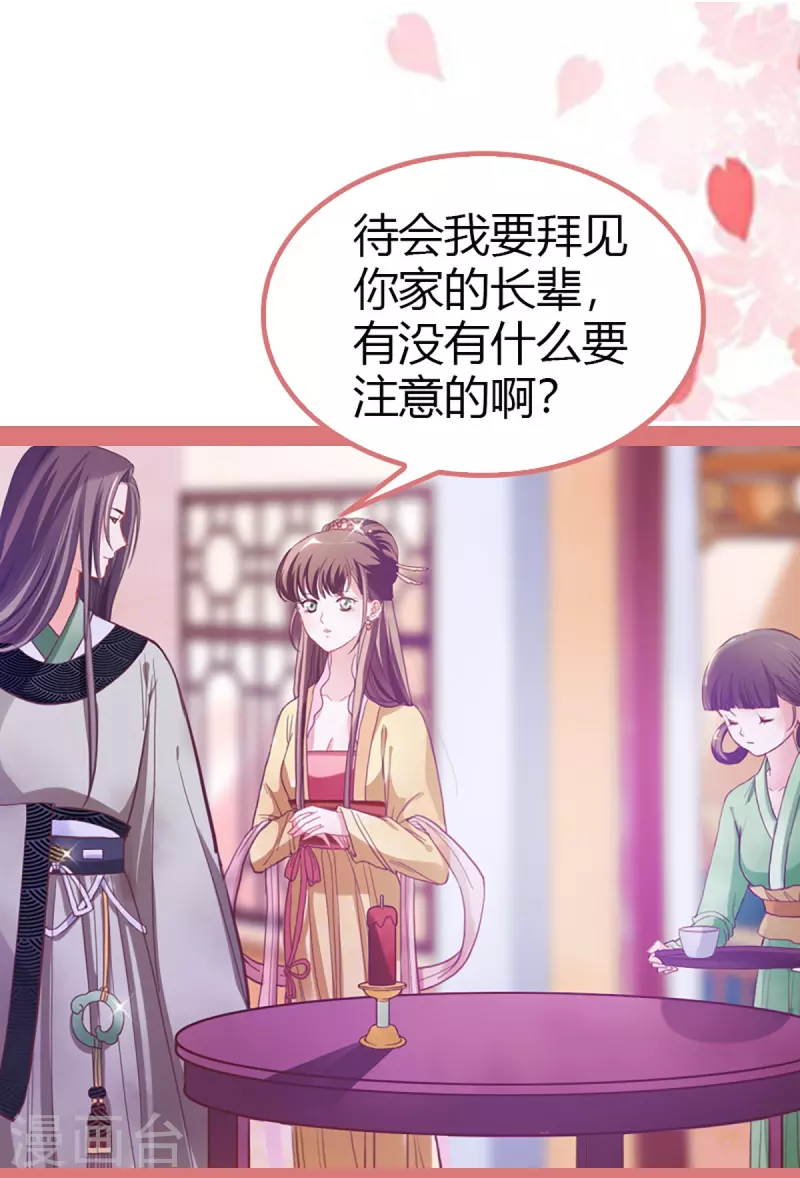 第3话 第32页