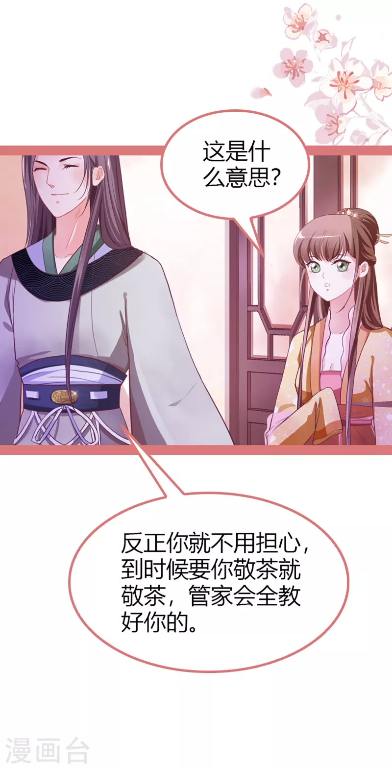 第3话 第35页