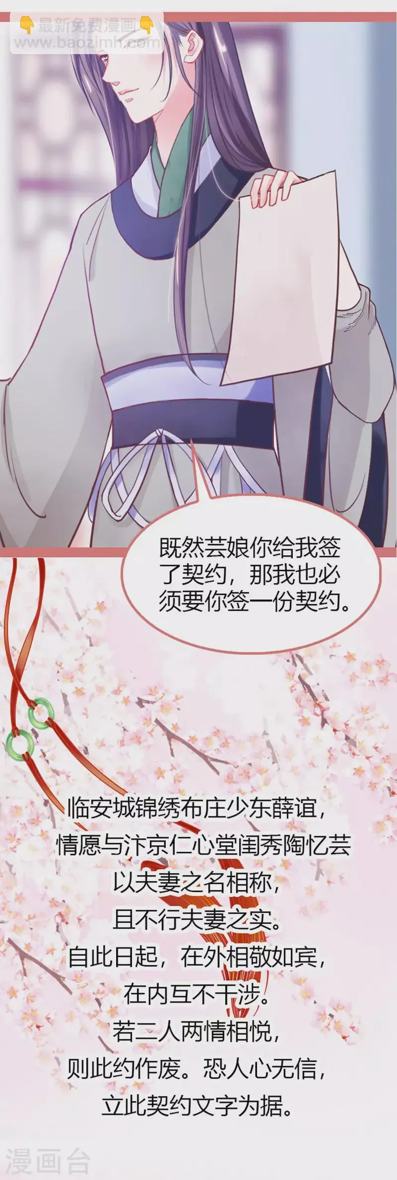 第3话 第40页