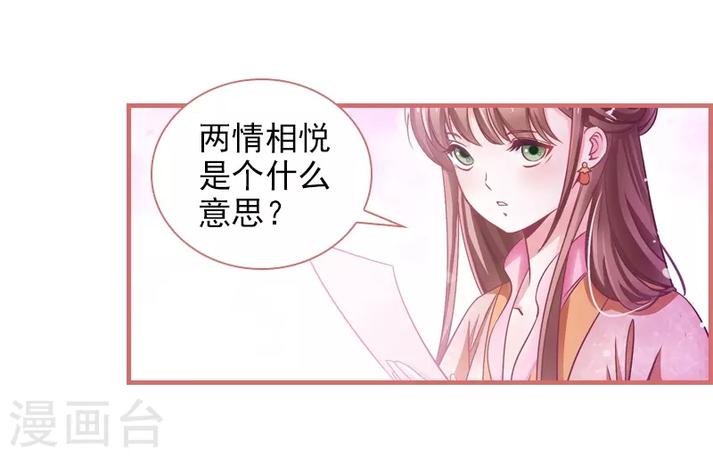 第4话 第2页