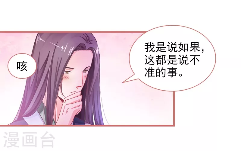 第4话 第3页