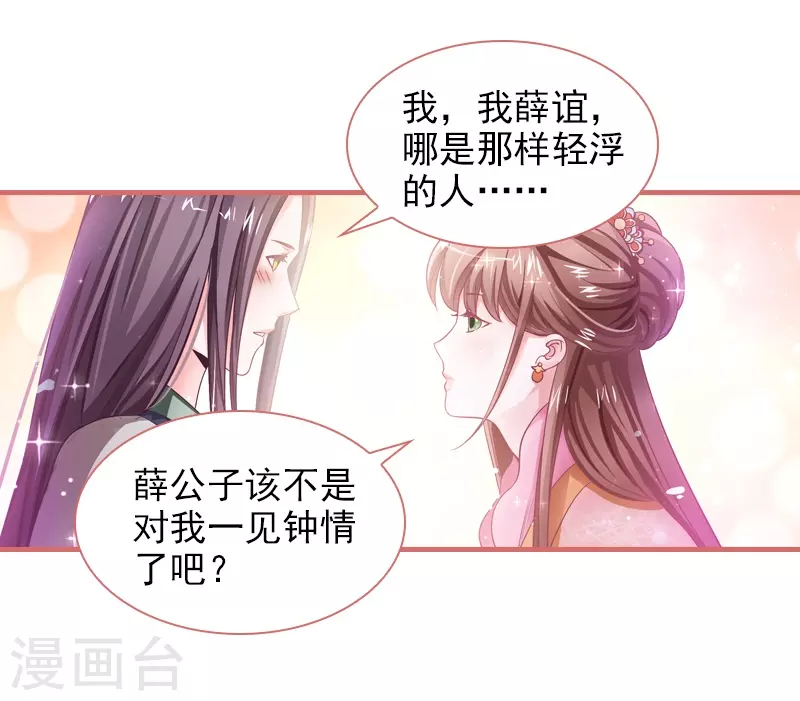 第4话 第5页