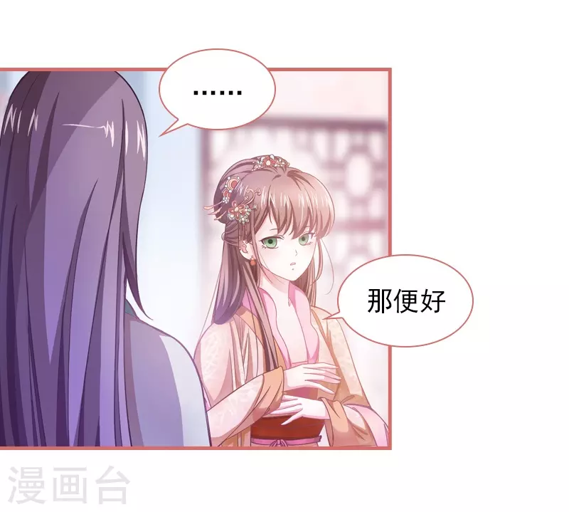 第4话 第6页