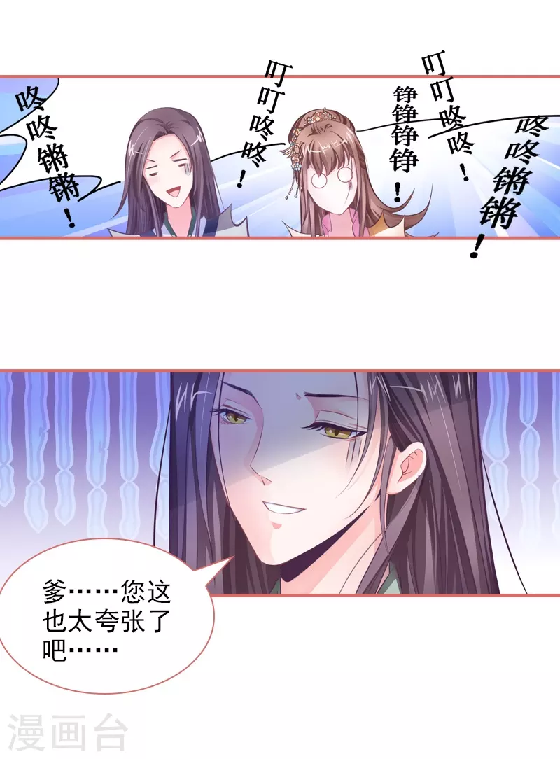 第4话 第15页