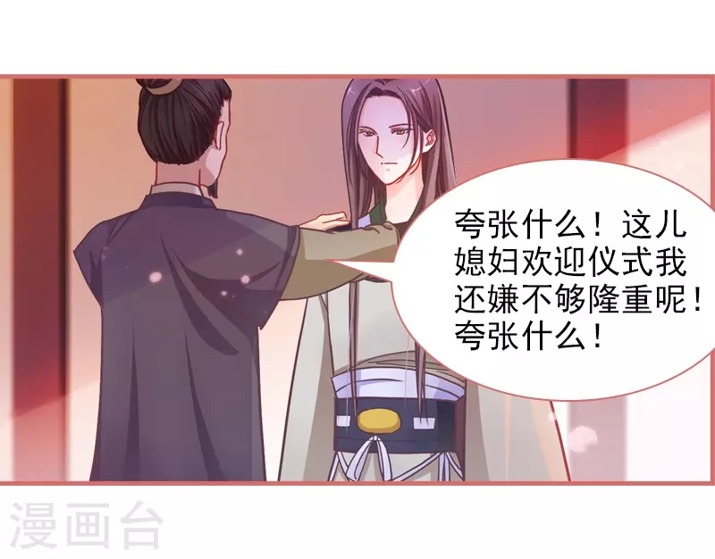 第4话 第17页