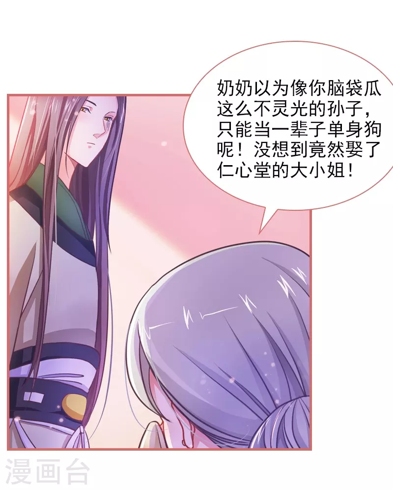 第4话 第19页