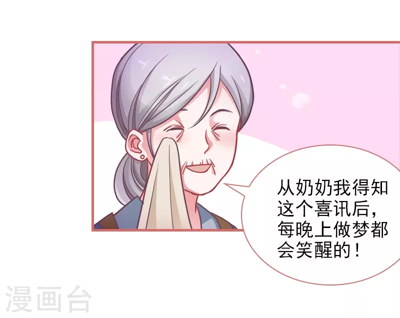 第4话 第20页