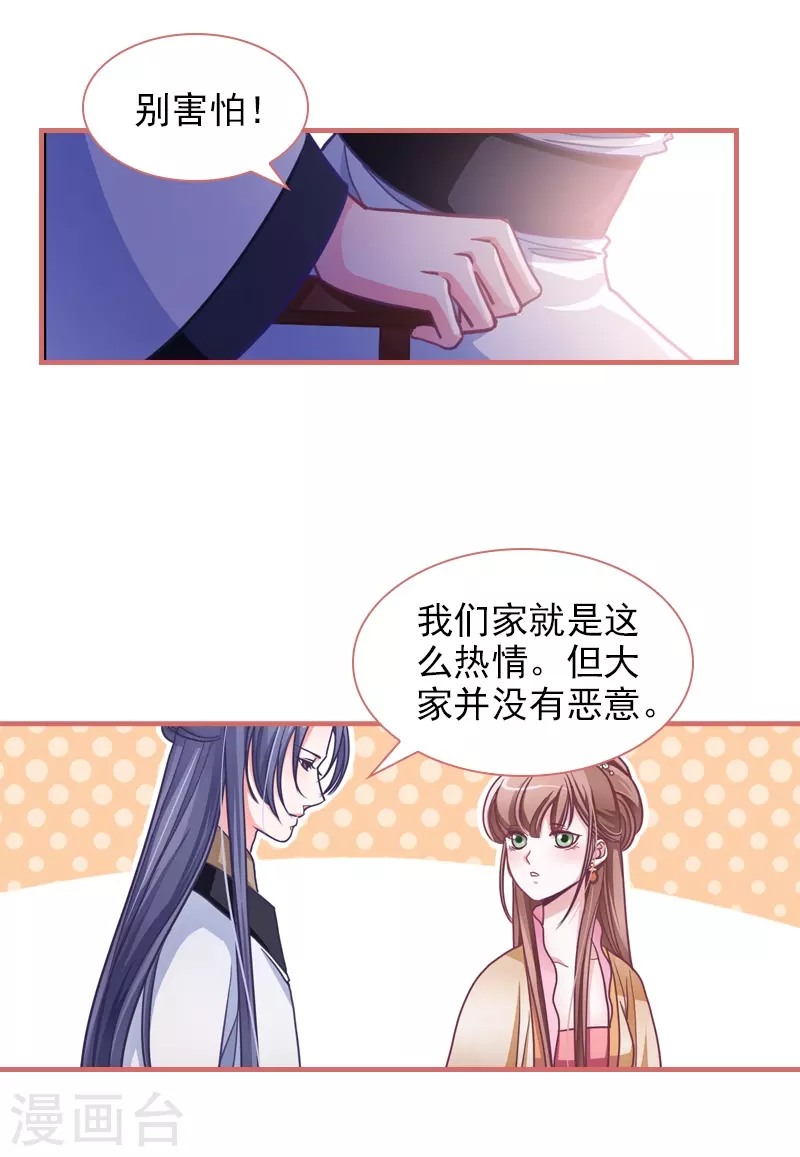 第4话 第24页