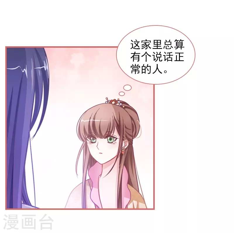 第4话 第25页