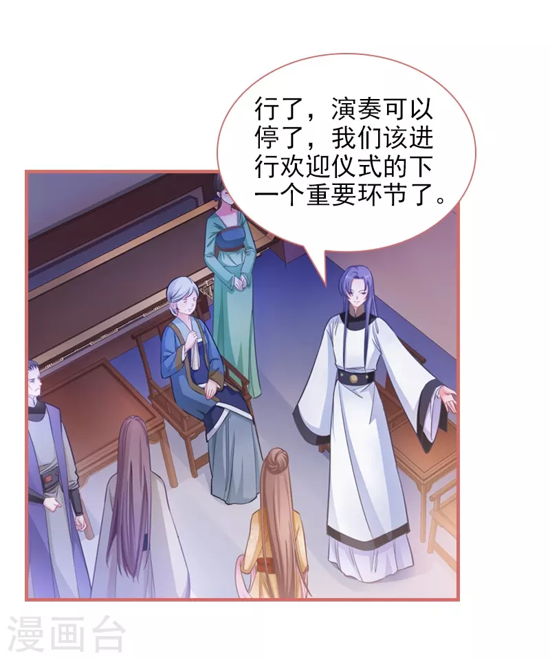 第4话 第27页