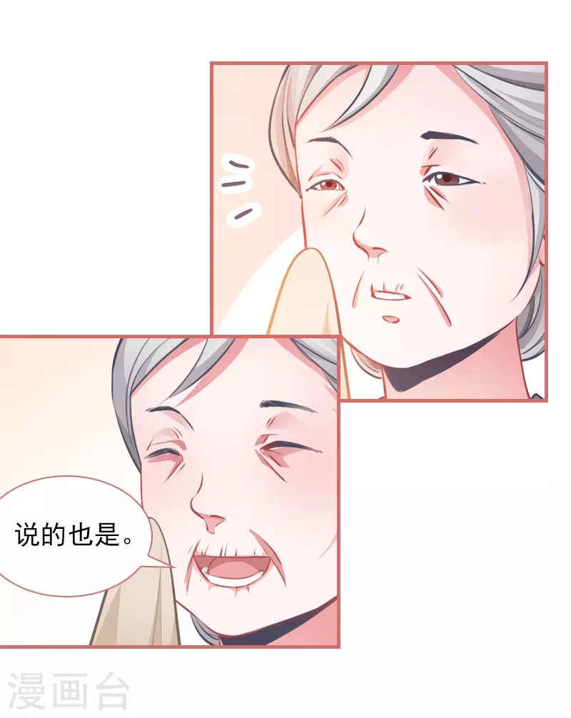第4话 第28页