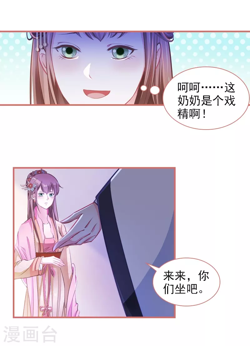 第4话 第29页