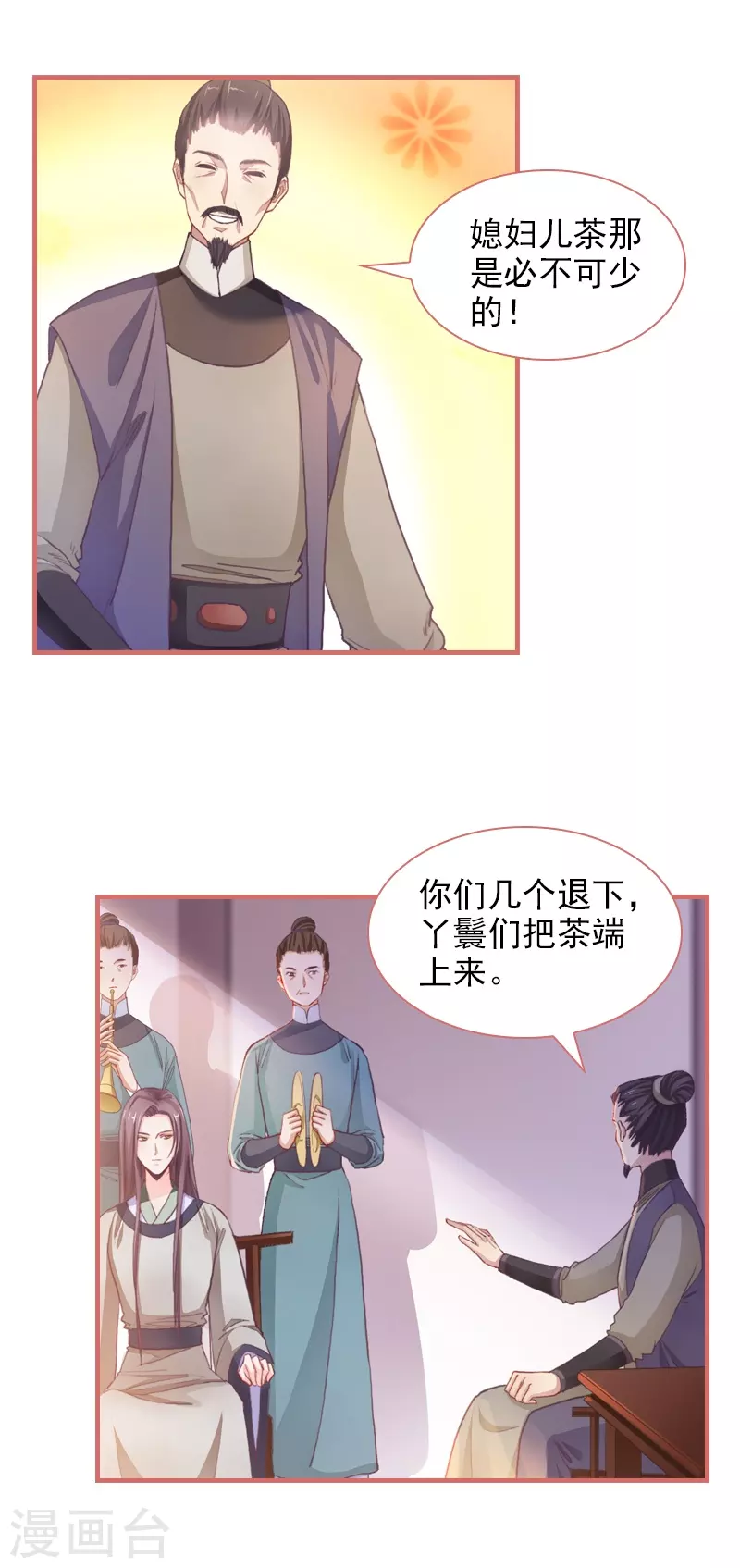 第5话 第1页