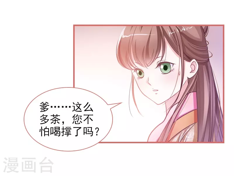 第5话 第3页