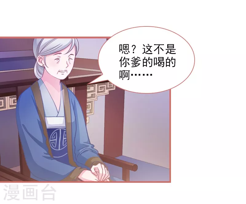 第5话 第4页