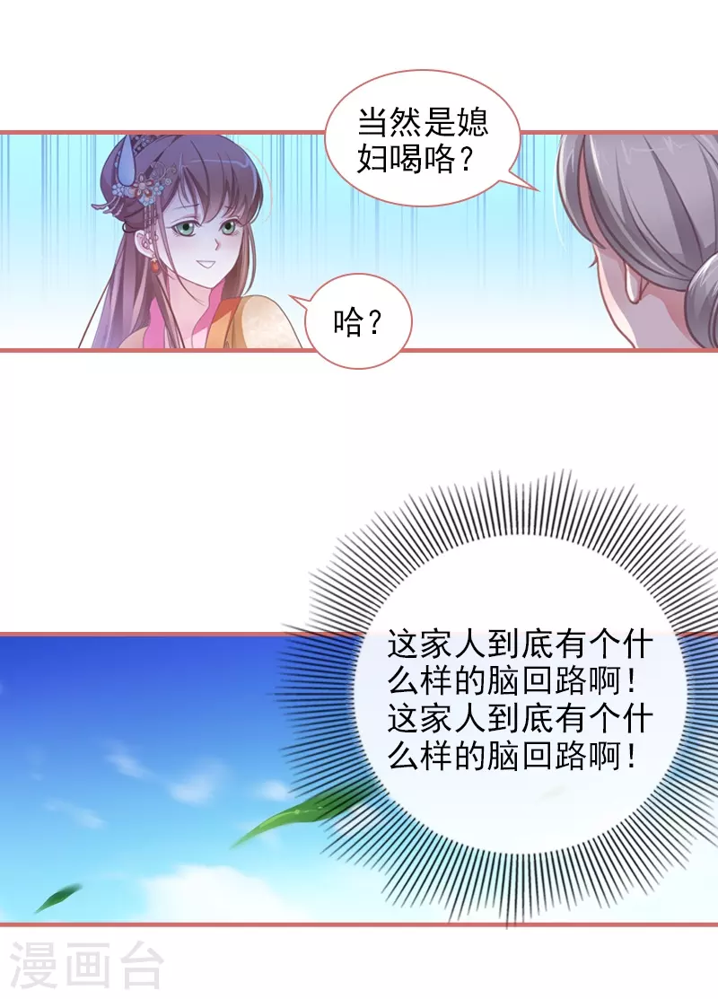 第5话 第6页