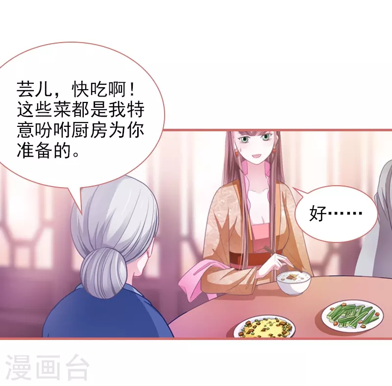 第5话 第21页