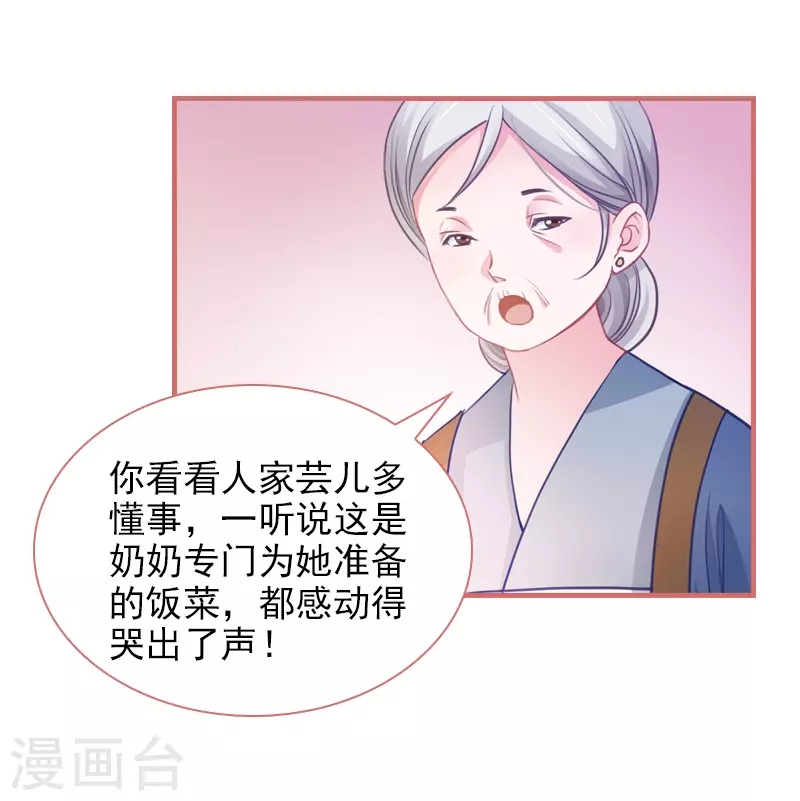 第5话 第22页