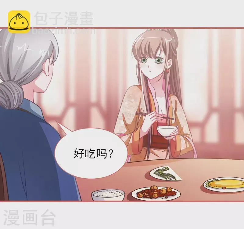 第5话 第26页