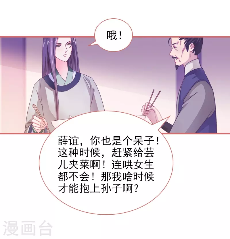 第5话 第28页