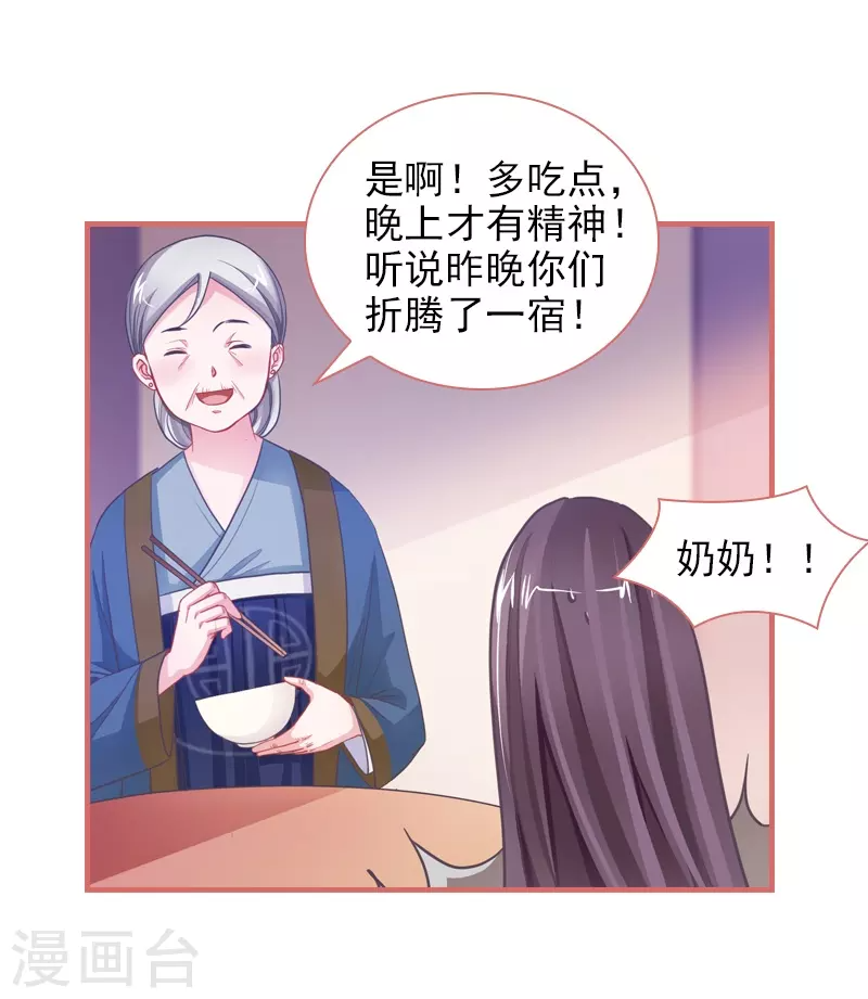 第5话 第31页