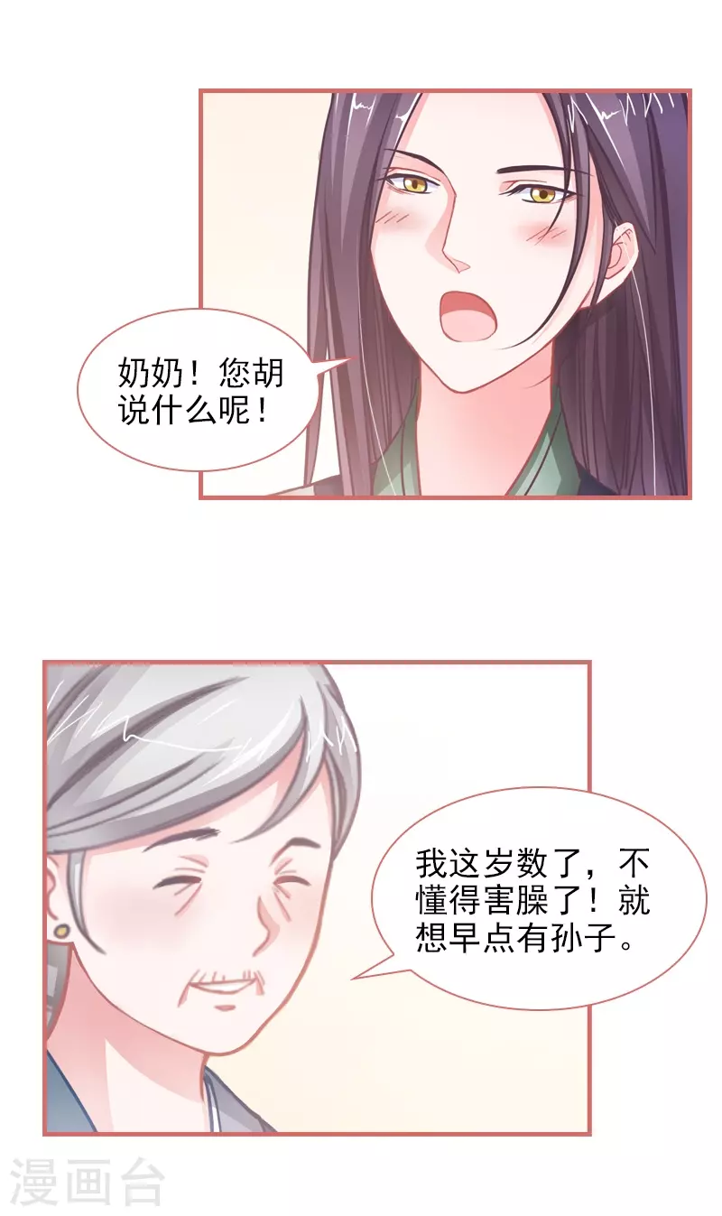 第6话 第1页