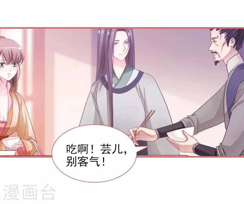 第6话 第2页