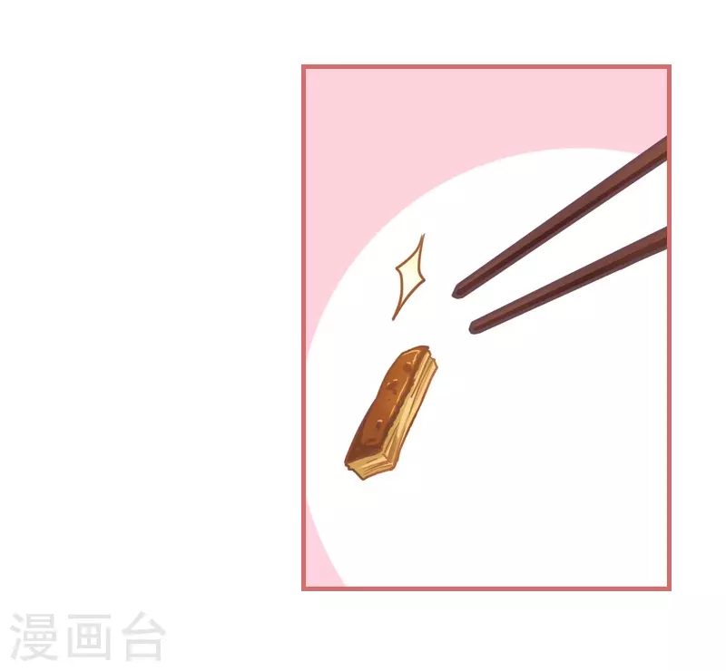 第6话 第3页
