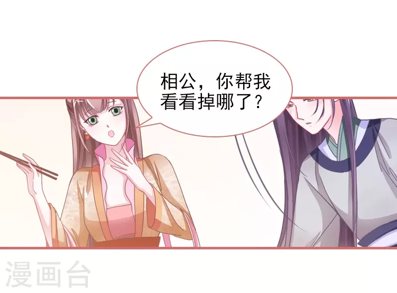 第6话 第5页