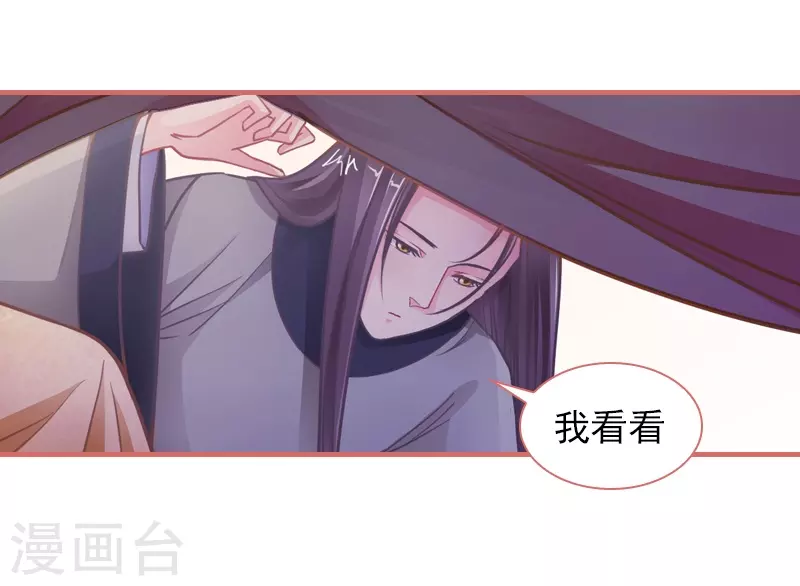 第6话 第6页