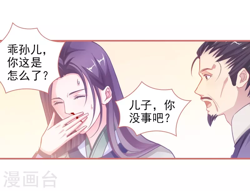 第6话 第8页
