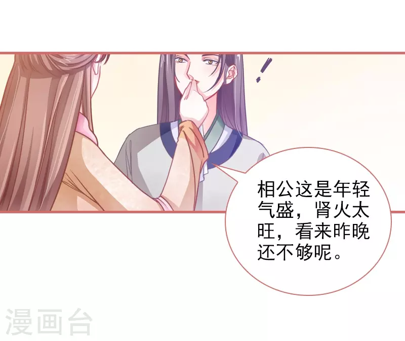 第6话 第9页