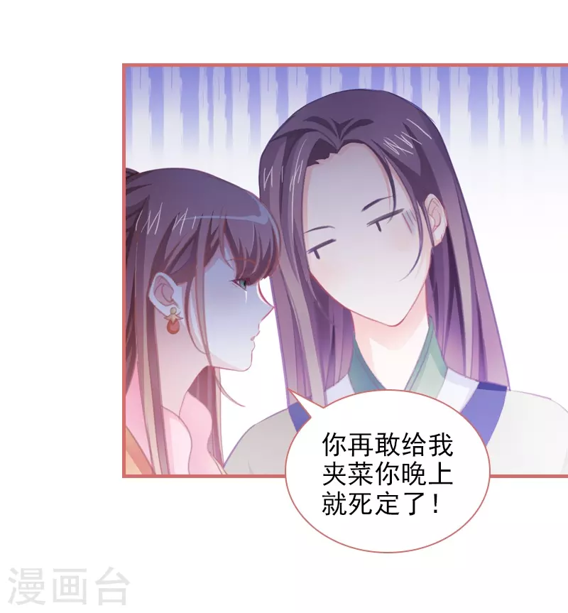 第6话 第11页