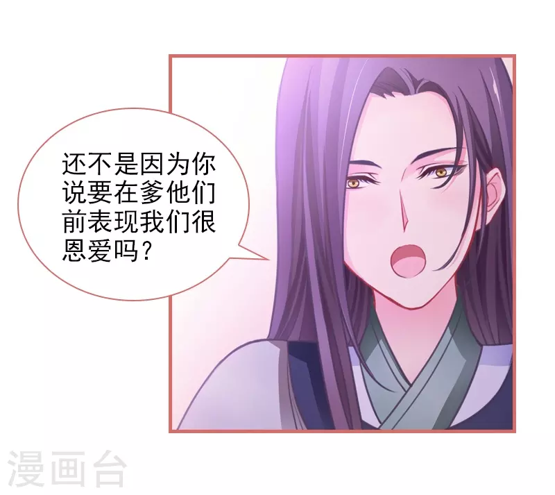 第6话 第16页