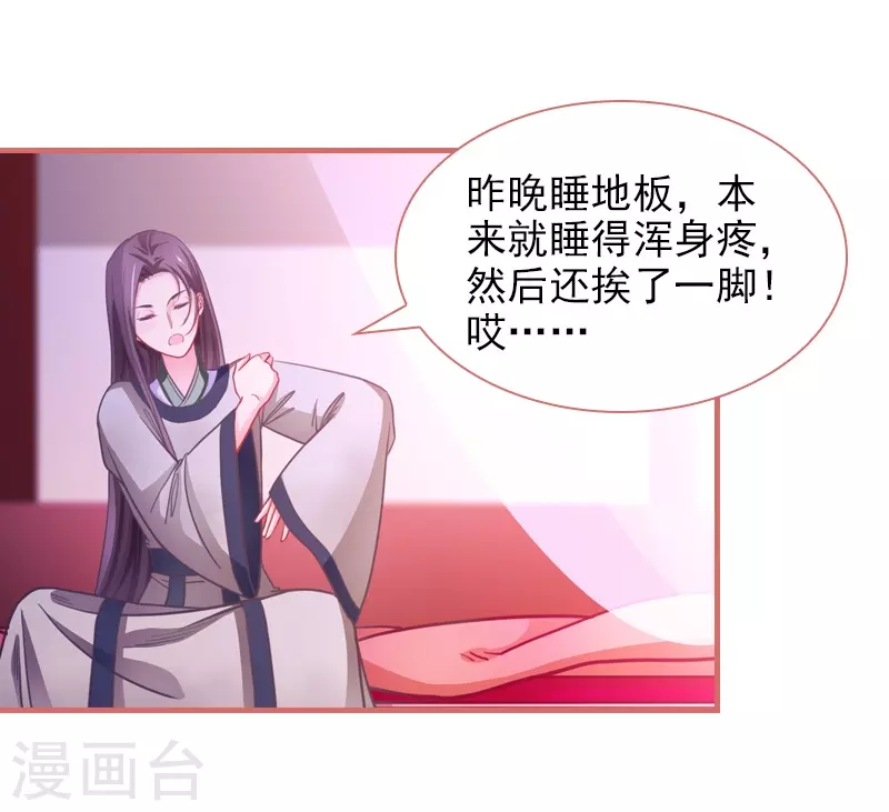 第6话 第17页