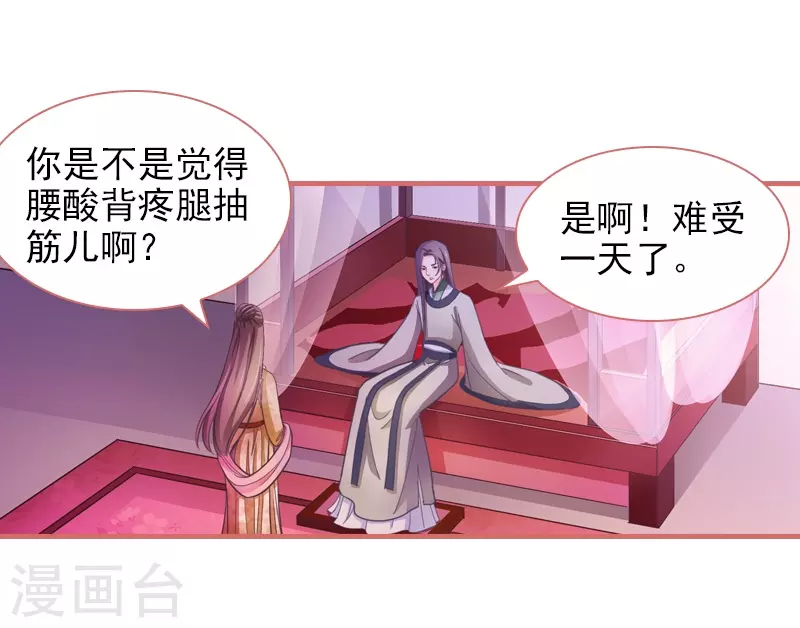 第6话 第18页