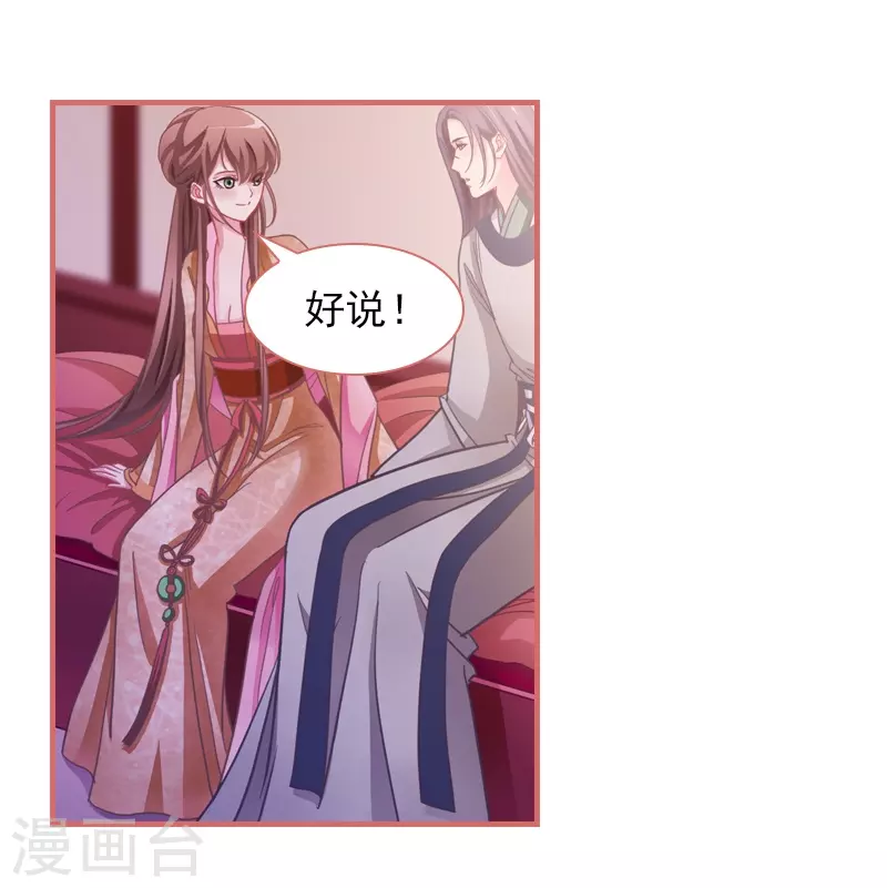 第6话 第19页