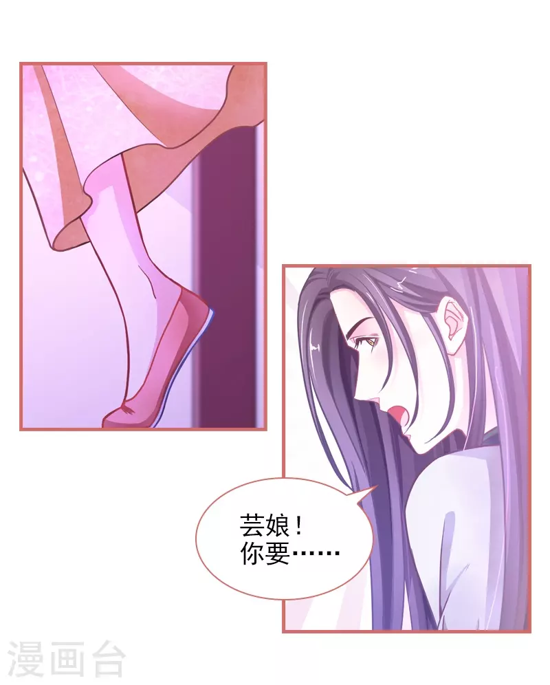 第6话 第21页