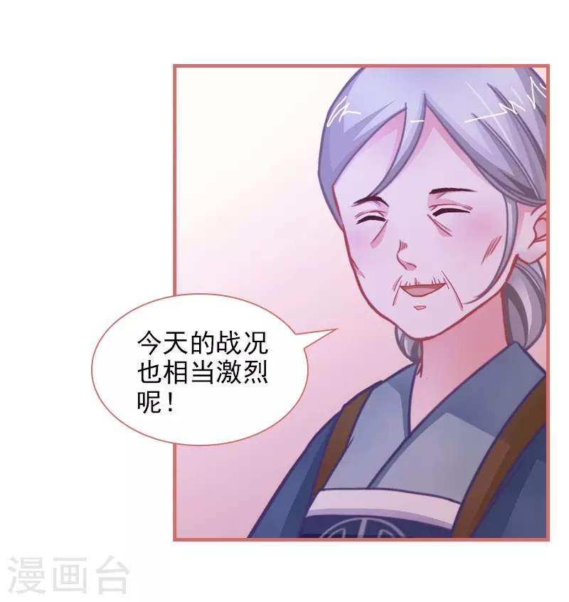 第6话 第25页