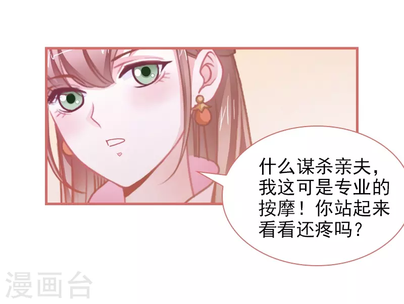 第6话 第29页